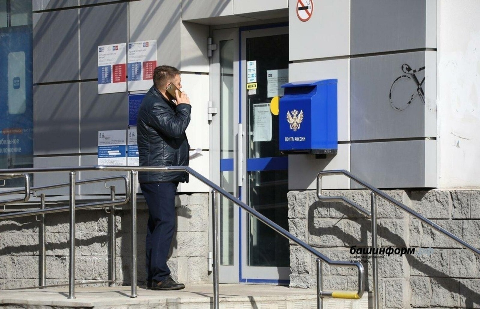 В Башкирии в майские праздники почта будет работать по изменённому графику