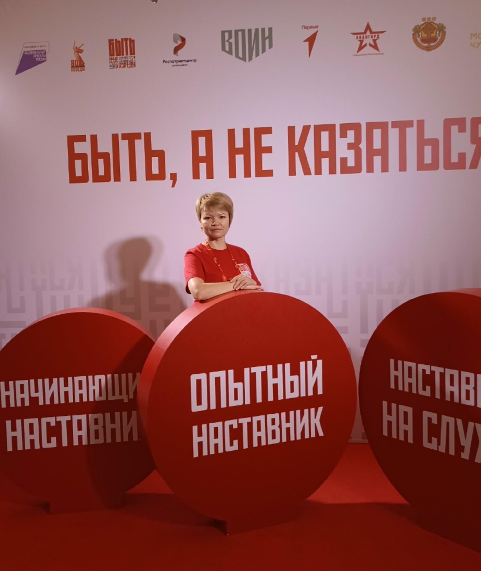 Участвовала  в конкурсе наставников