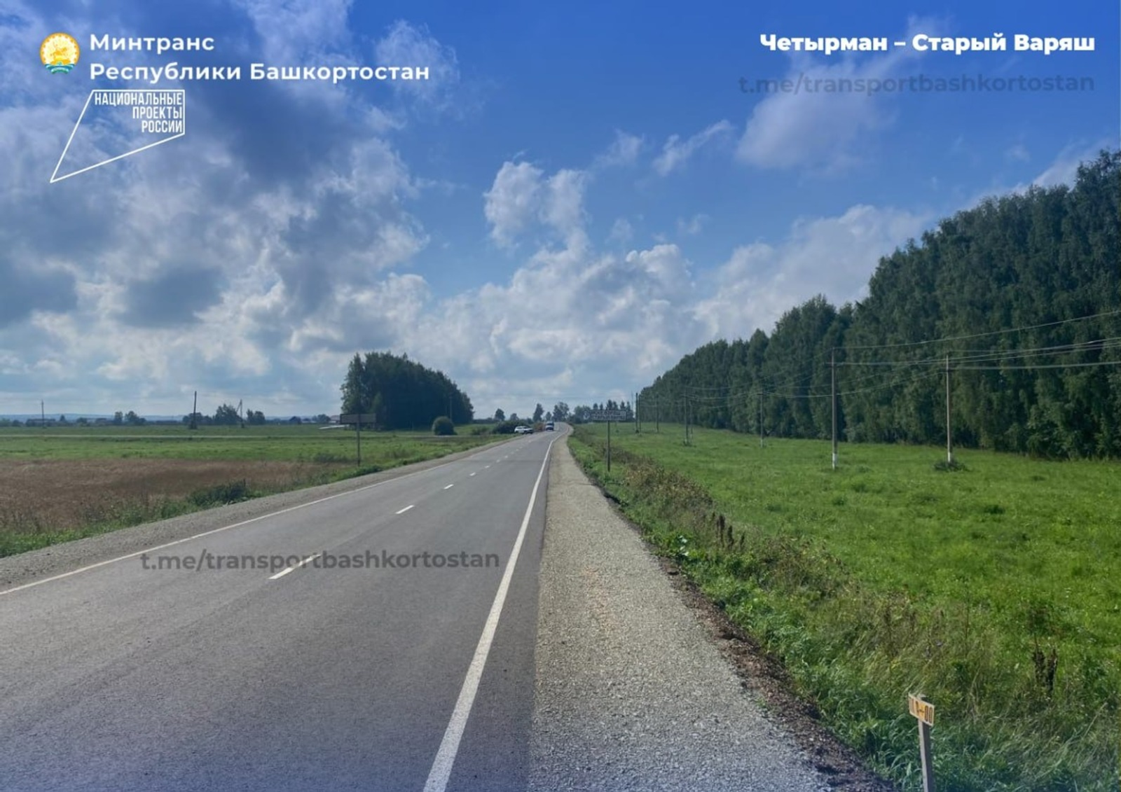 В Янаульском районе Башкирии завершили ремонт проблемной дороги