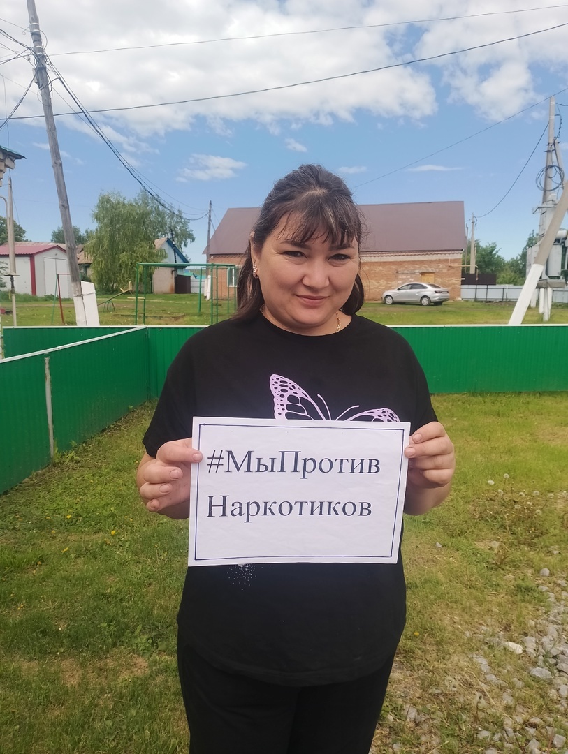 Мы против наркотиков!