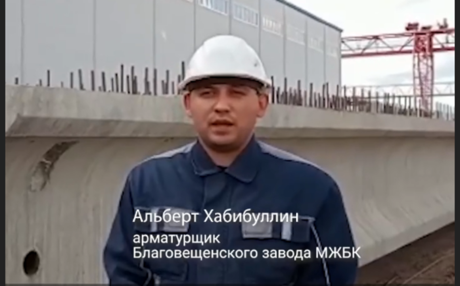 Благовещенский завод МЖБК входит в пятерку предприятий страны, которые производят железобетонные балки для строительства мостов и развязок
