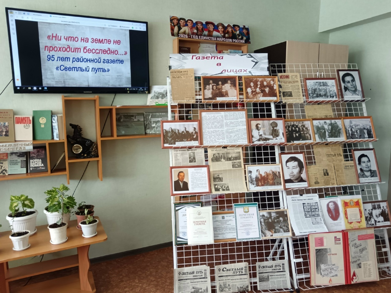 Ничто на земле  не проходит бесследно…