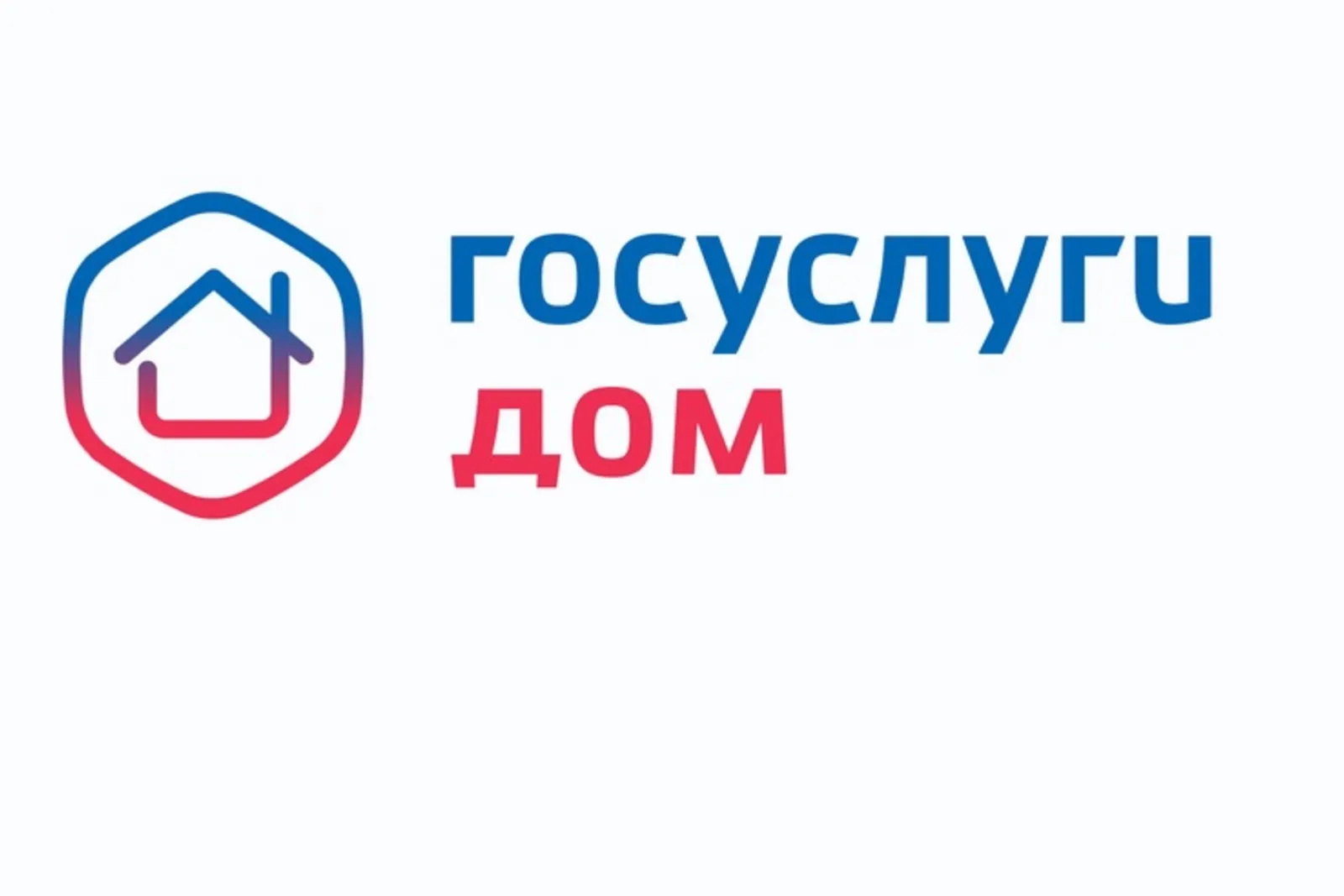 Количество скачиваний мобильного приложения «Госуслуги Дом» превысило 10 млн