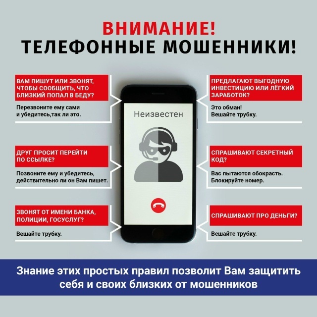 Юная жительница Уфы перевела аферистам родительские деньги