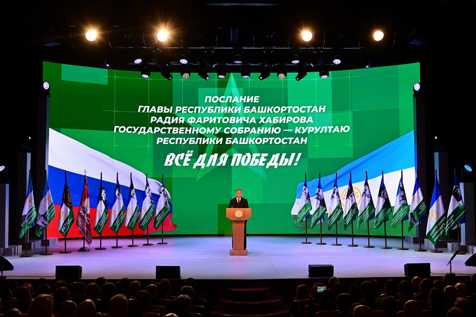 Депутаты из Башкирии рассказали, что думают о Послании Радия Хабирова