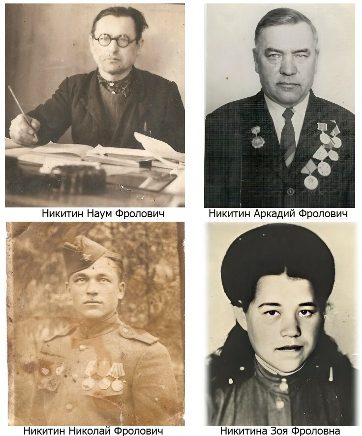Вернулись все с Победой: боевой путь Никитиных