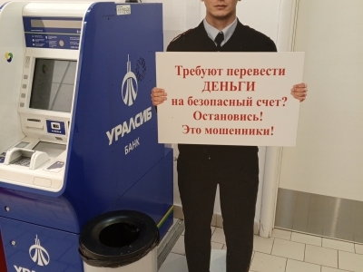 В Уфе воспитательница детсада отдала мошенникам 8,5 млн рублей