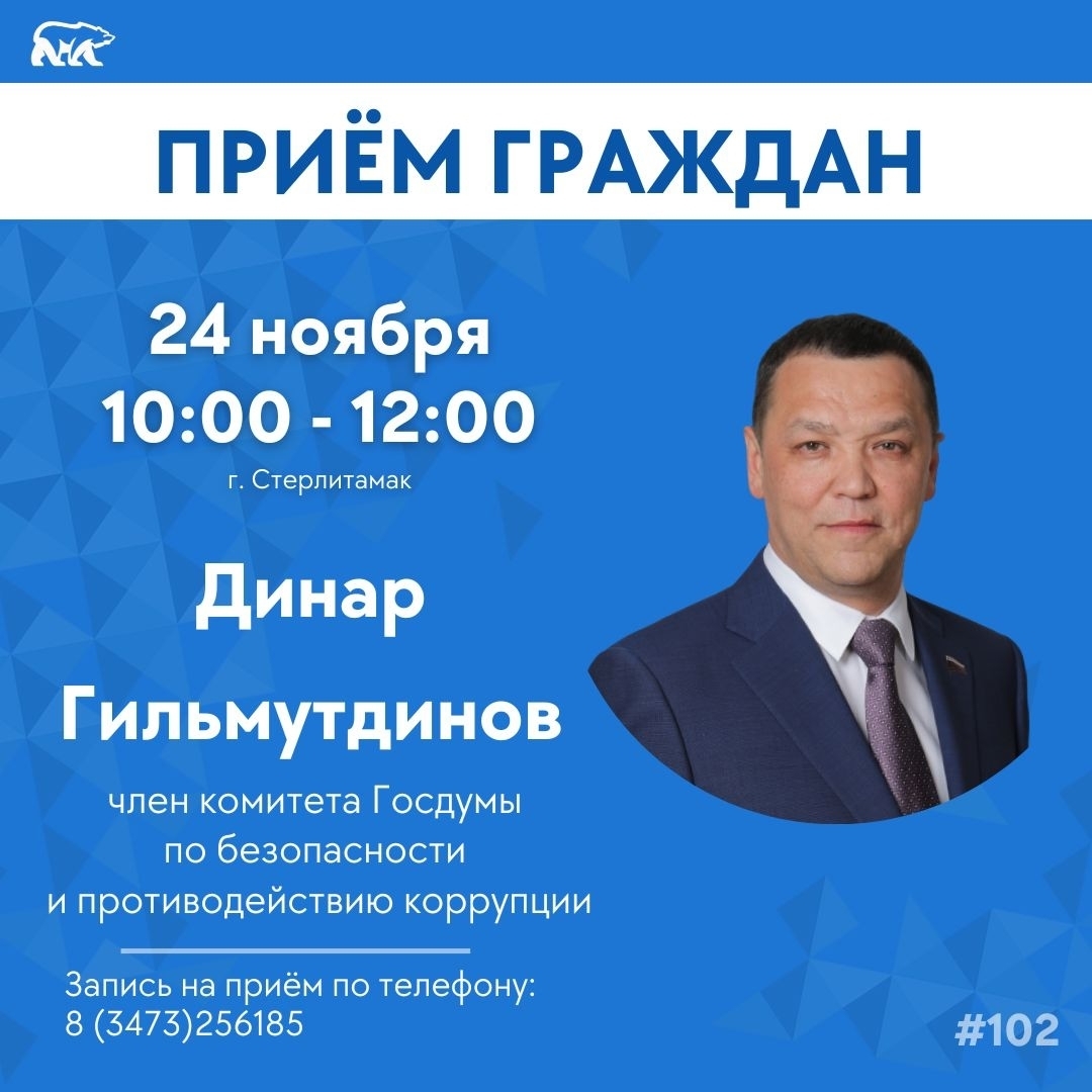 «Единая Россия» проведёт Декаду приёмов граждан