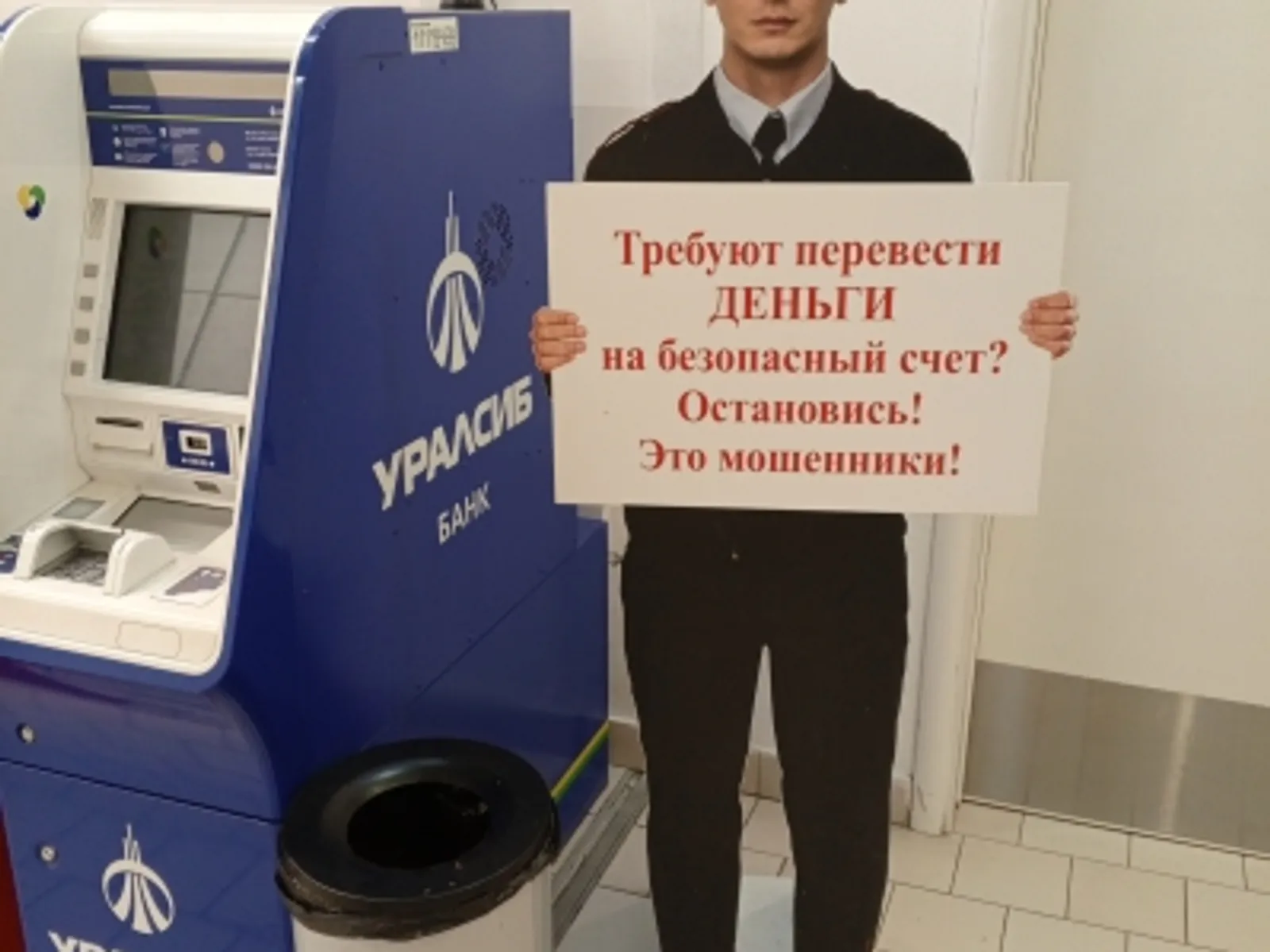 В Башкирии мошенники выманили у пенсионерки 7,5 млн рублей