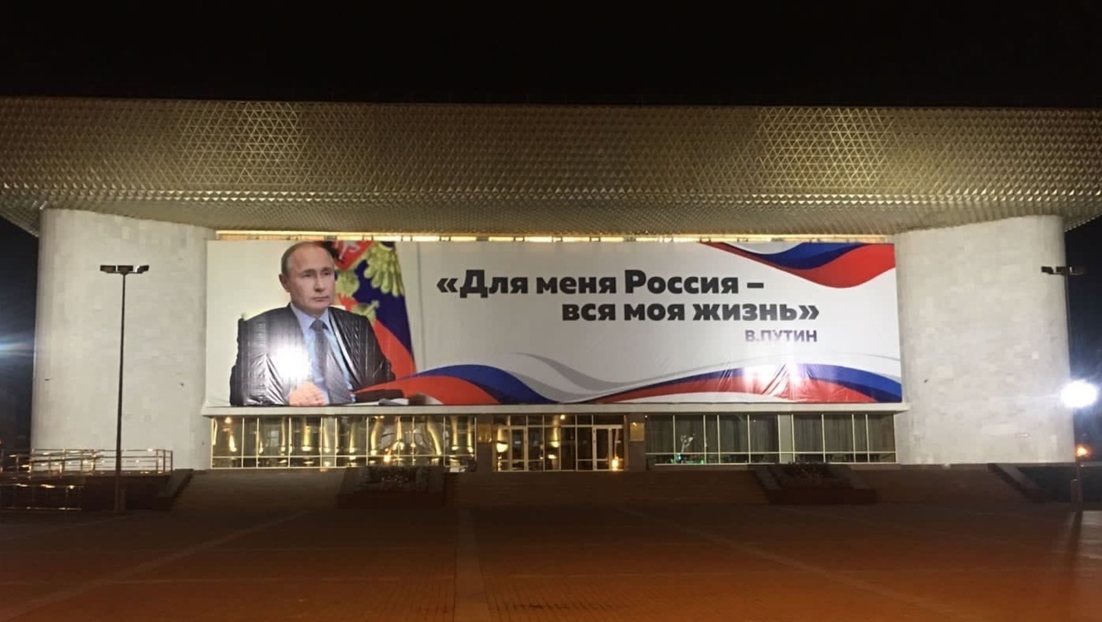 Башкирия  поздравила Владимира Путина с юбилеем
