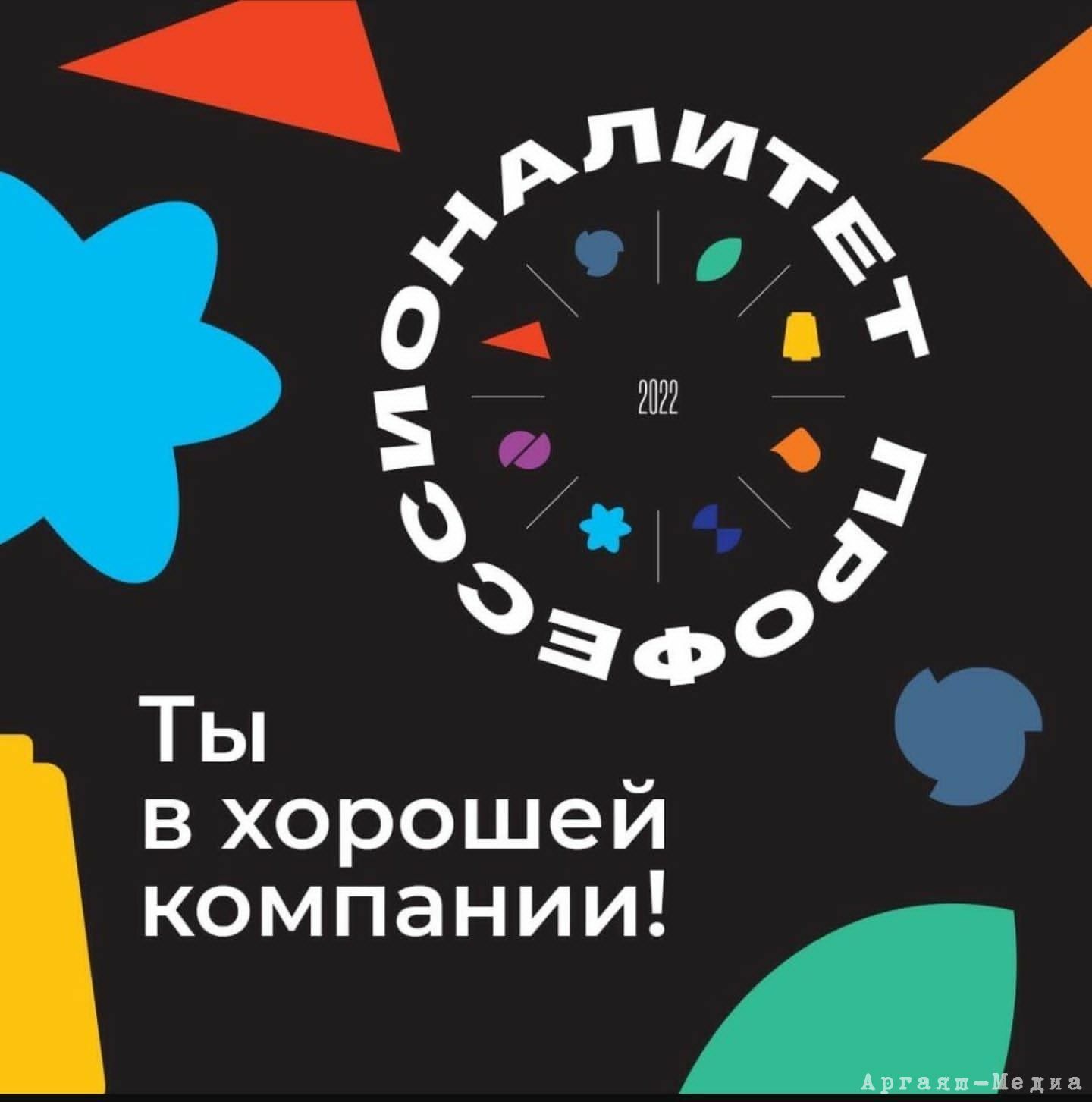 В Республике Башкортостан продолжается приемная кампания по программе «Профессионалитет»