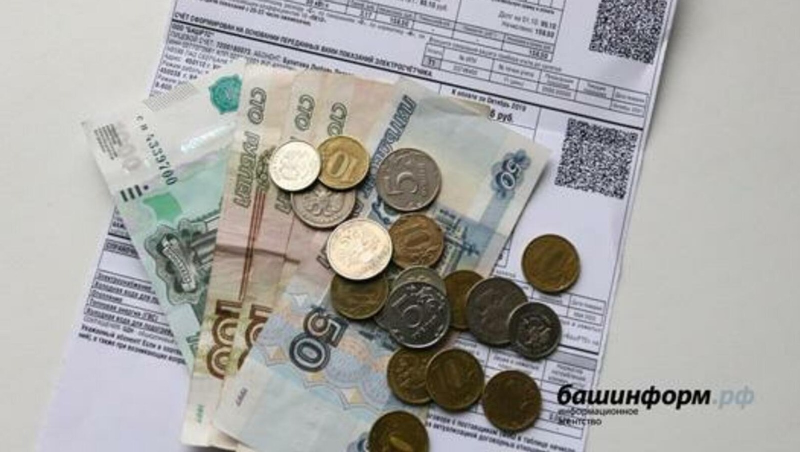 Жителям Башкирии напомнили о переносе срока оплаты ЖКХ с 1 марта