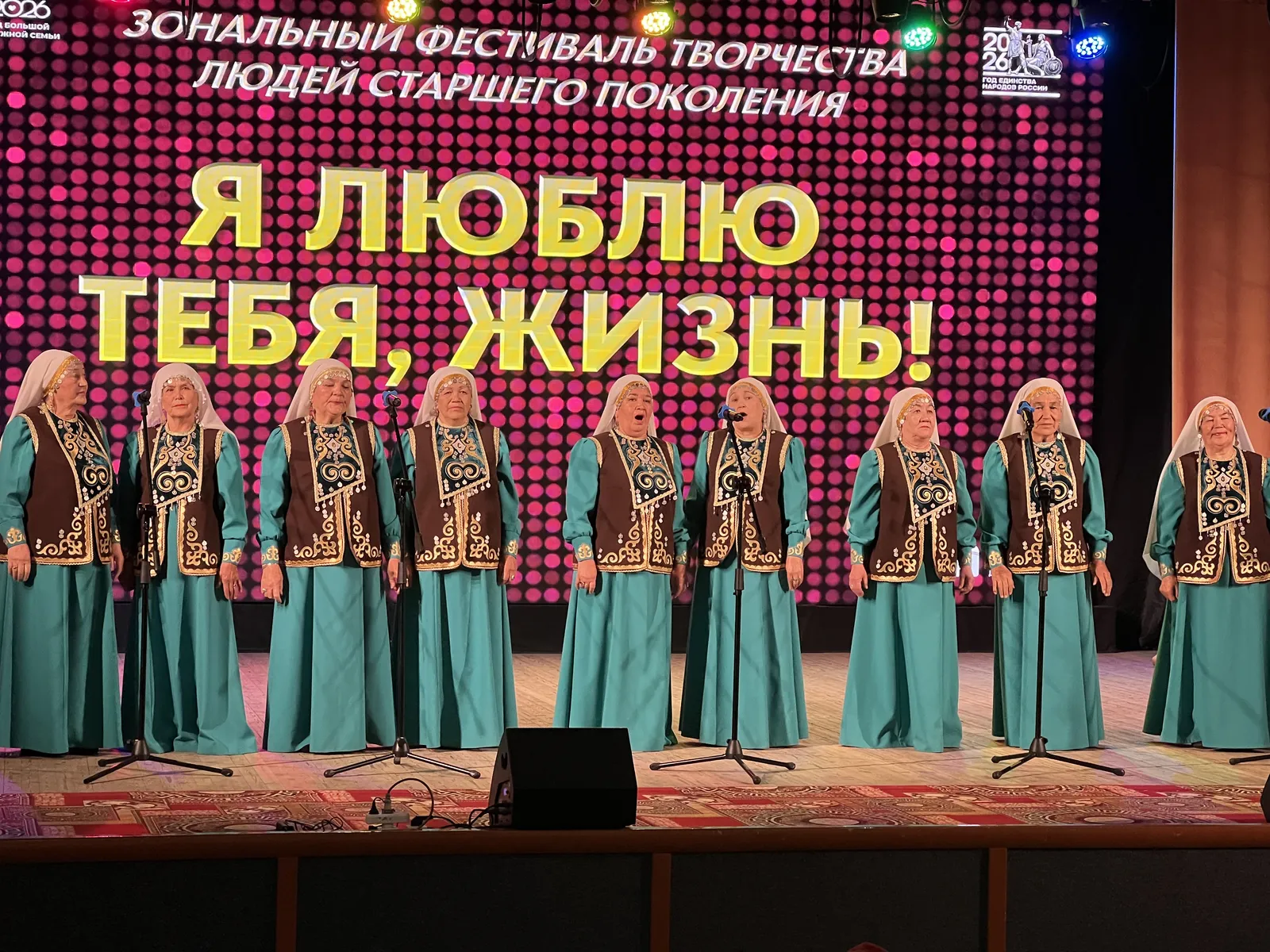 Подведены итоги фестиваля творчества старшего поколения «Я люблю тебя, жизнь!»