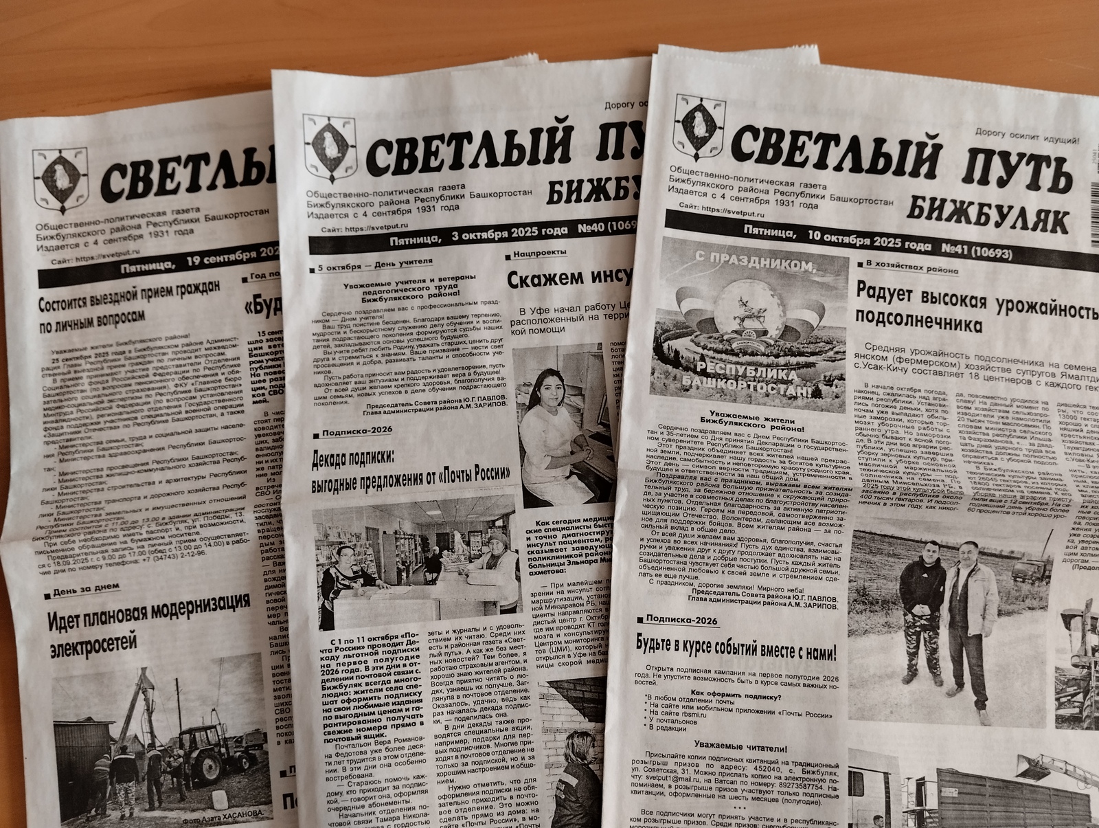 Будьте в курсе событий вместе с нами!