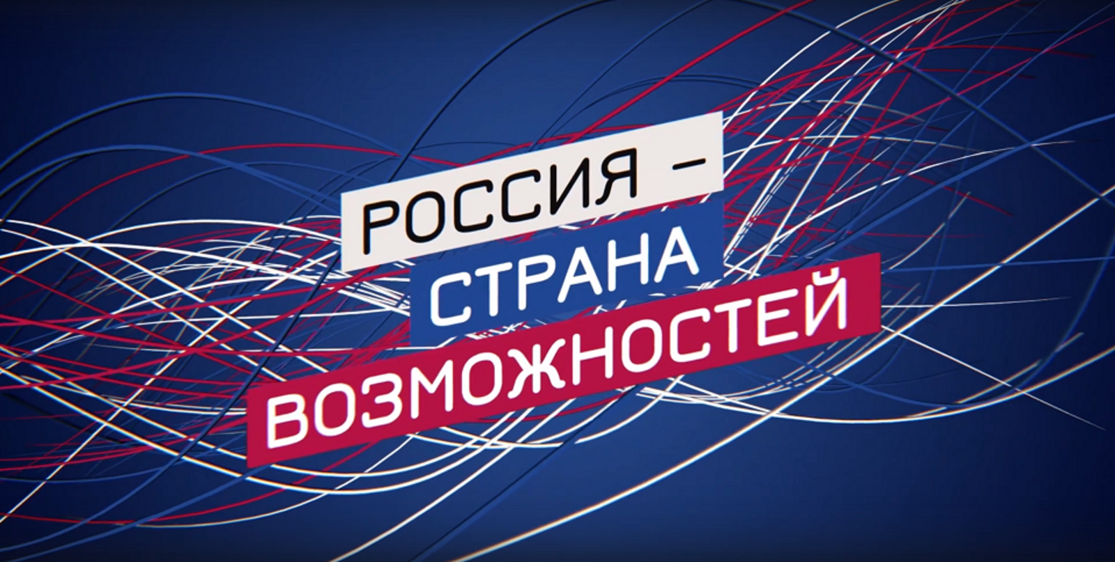 26 конкурсов, проектов и олимпиад объединяет платформа АНО «Россия – страна возможностей»