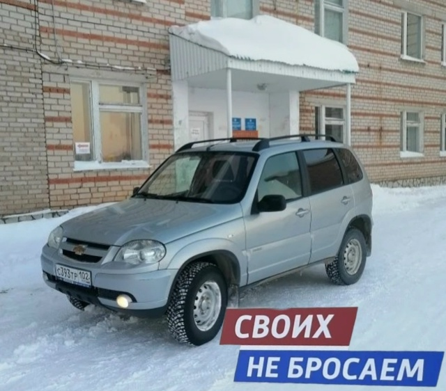 Передали «Ниву»  для нужд СВО