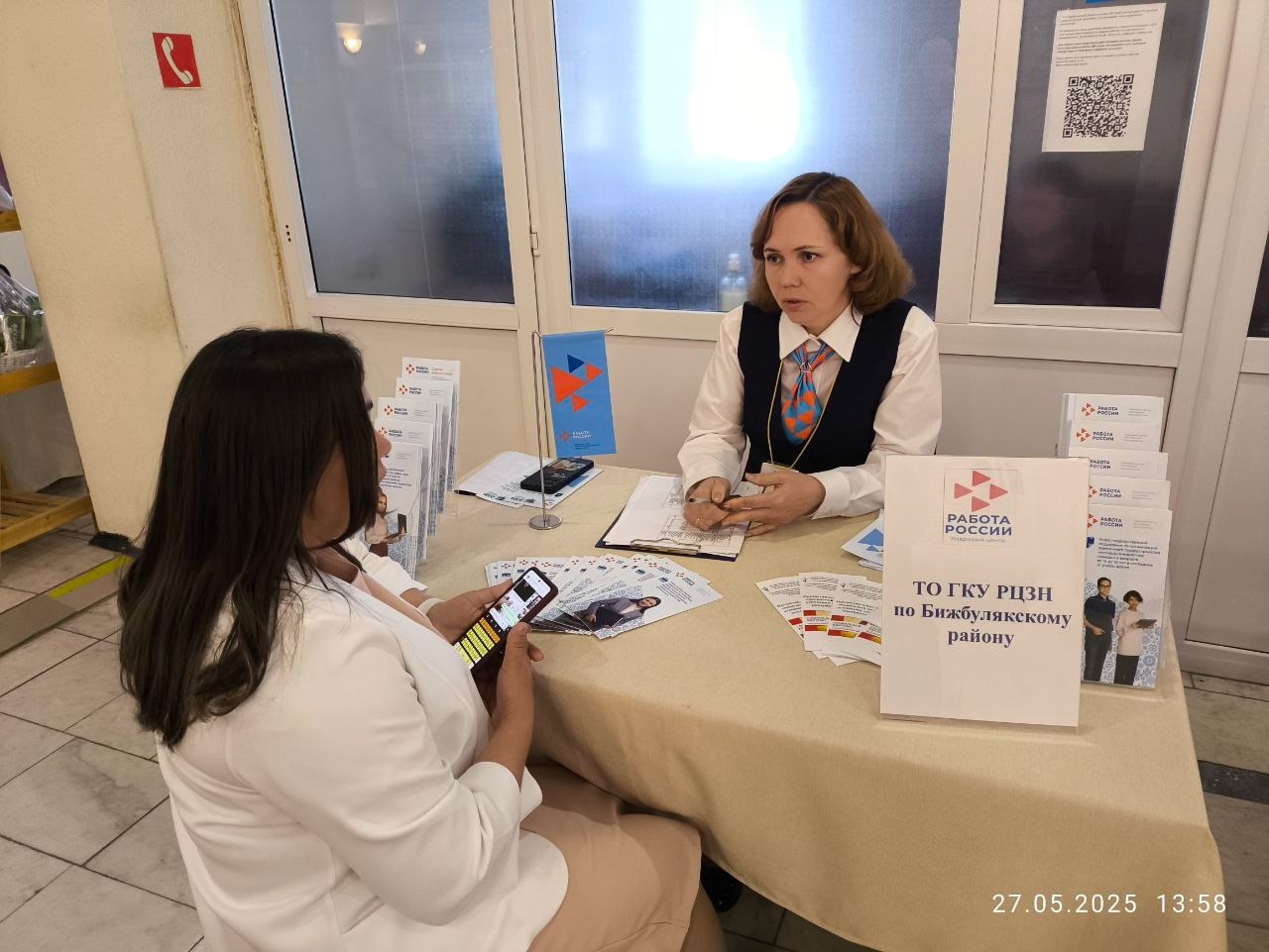 Кто может получить субсидию от Отделения СФР по Башкортостану за трудоустройство