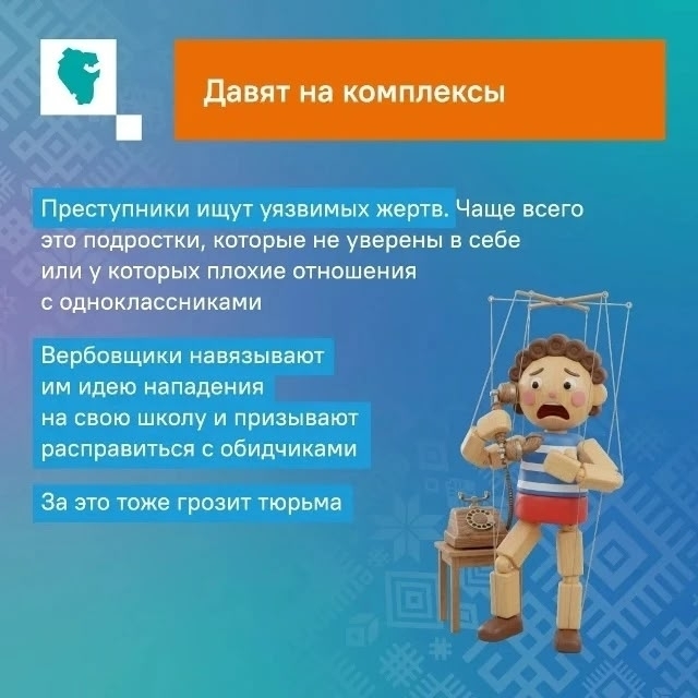 Как понять, что вас или вашего близкого вербуют?