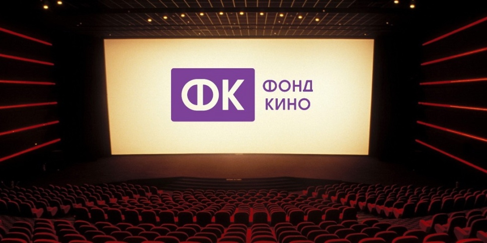 Минкультуры России и Фонд кино  запустят линейку документальных фильмов о спецоперации