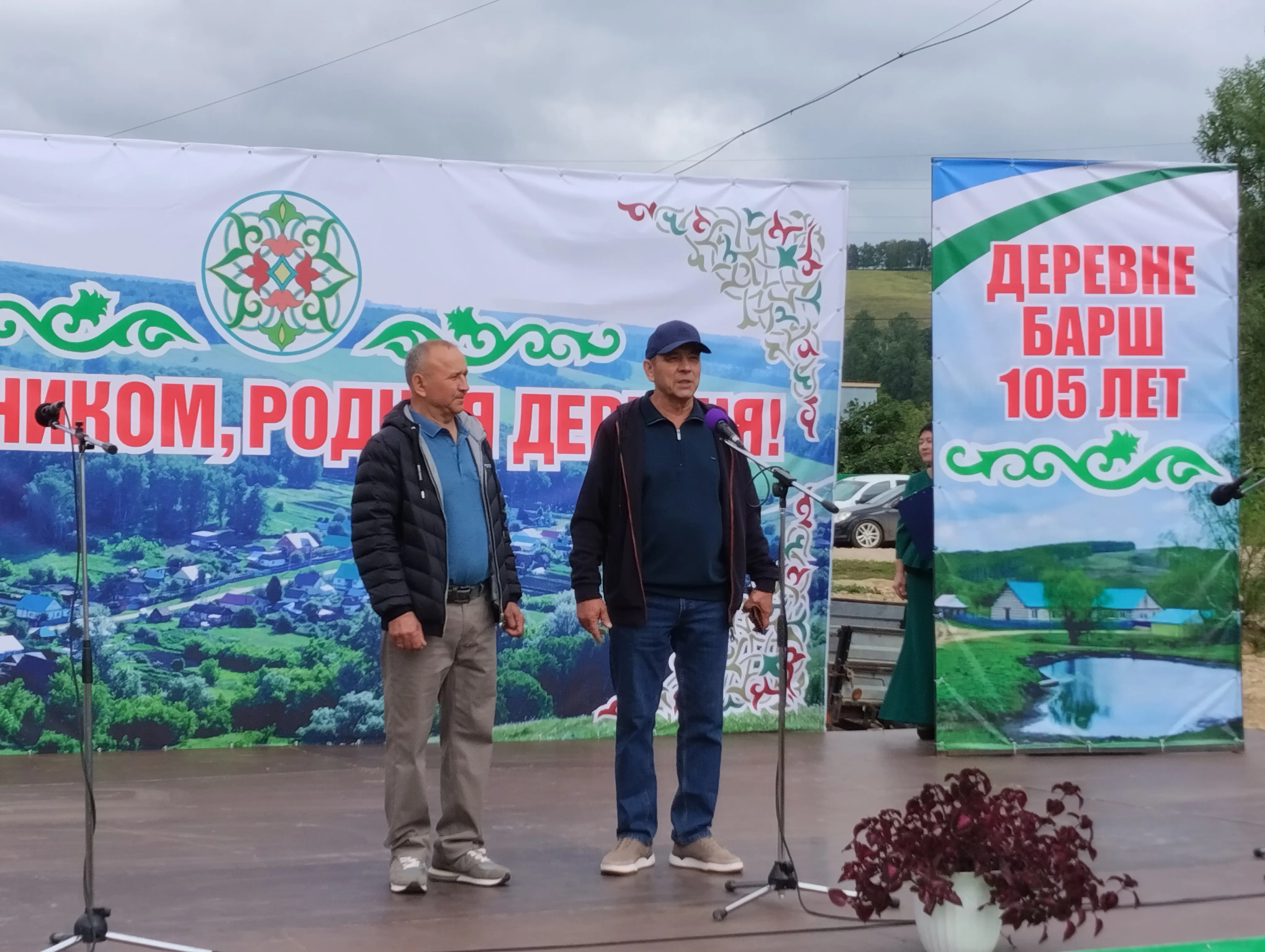 Барш: 105 лет в ритме жизни