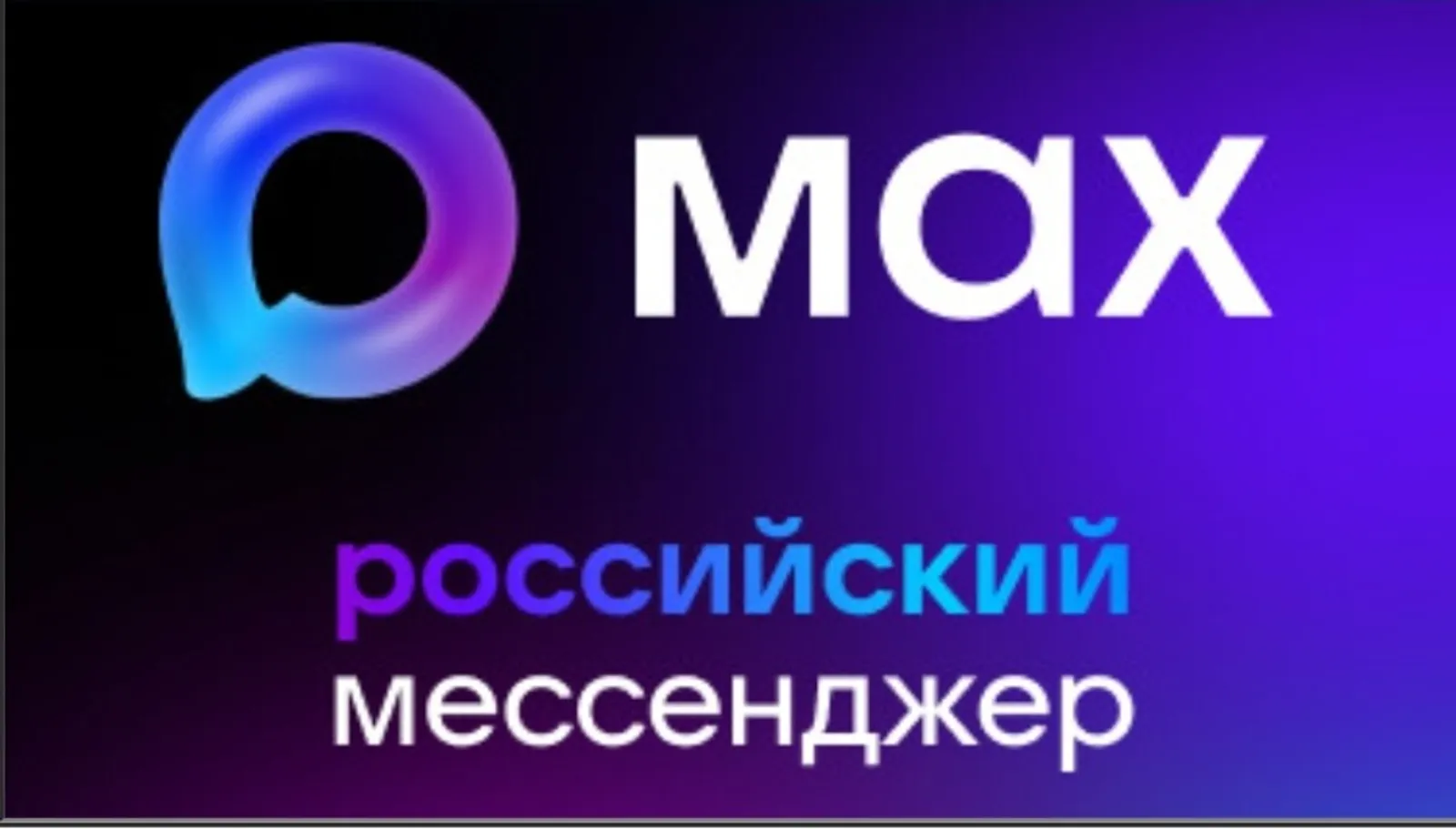 Госпаблики Башкортостана заводят каналы в MAX