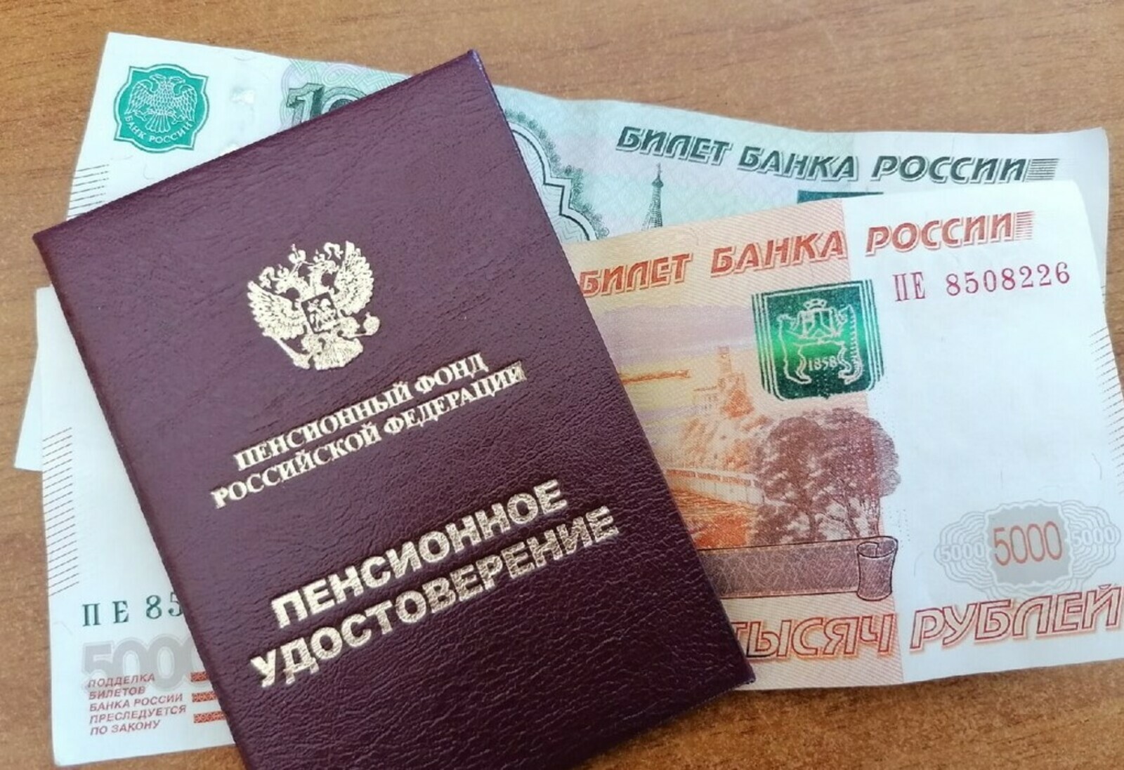 В России и работающие, и неработающие пенсионеры получат прибавку