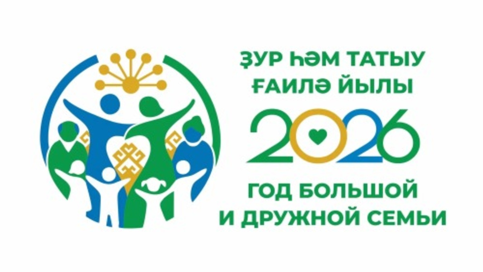 Утвержден официальный брендбук Года большой и дружной семьи в Башкирии