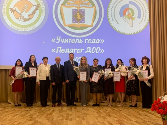 «Учитель года - 2026» и «Педагог дошкольной образовательной организации - 2026»