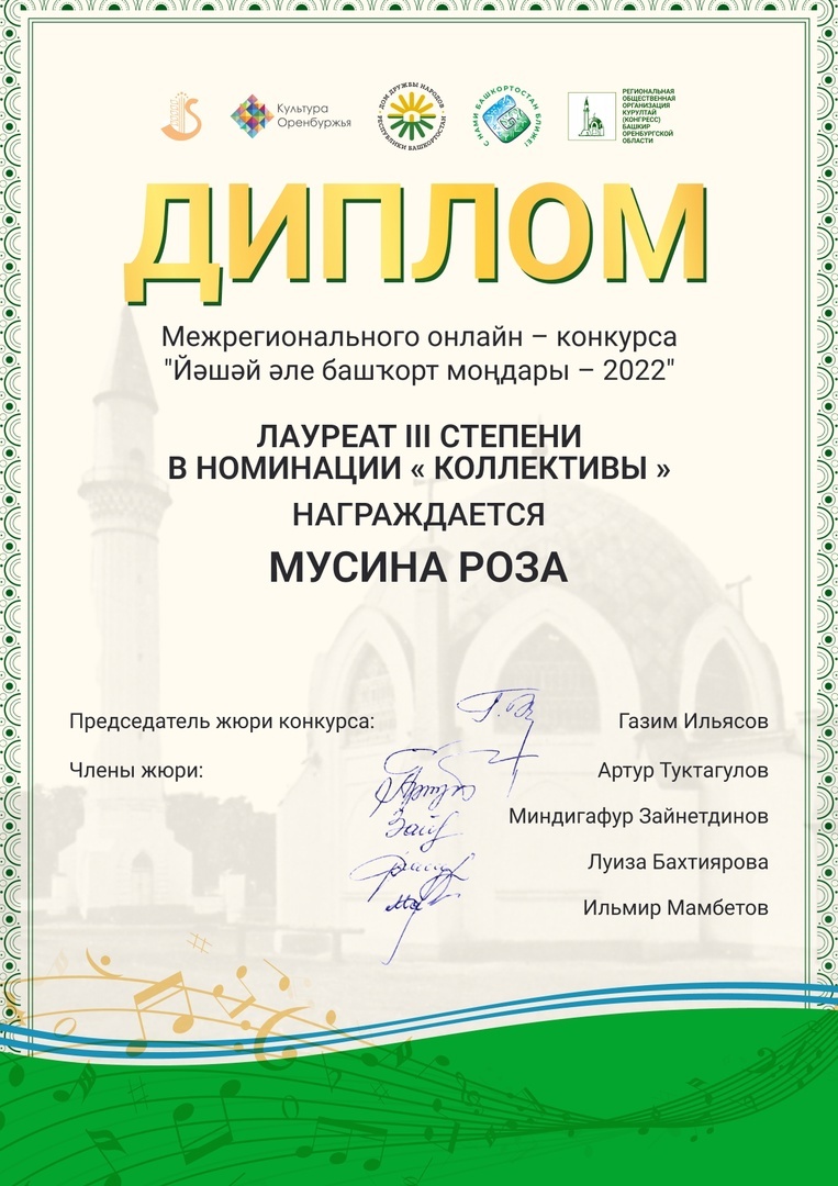 Дом дружбы народов РБ в Оренбургской области проводил межрегиональный онлайн-конкурс