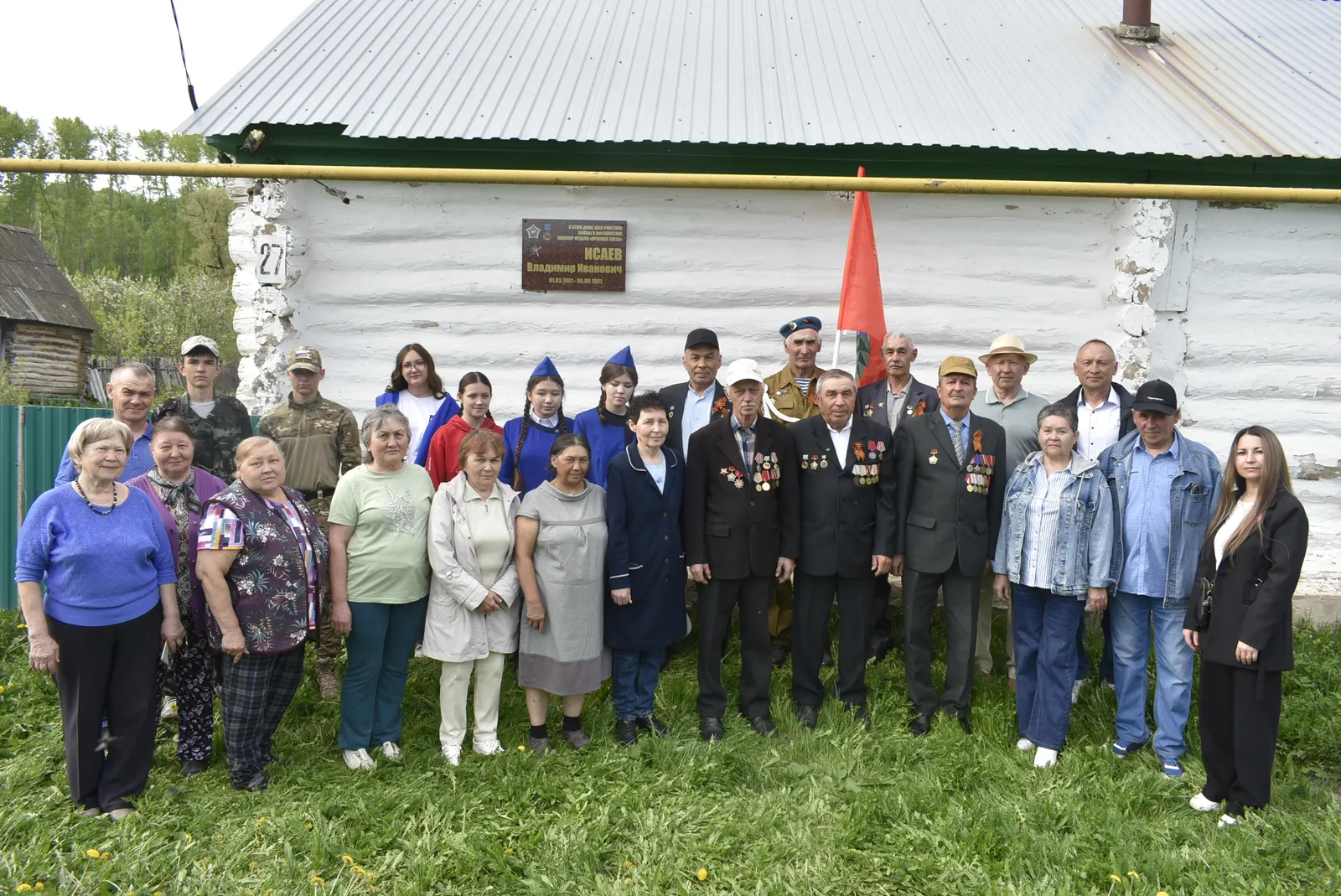 Помнить имена героев
