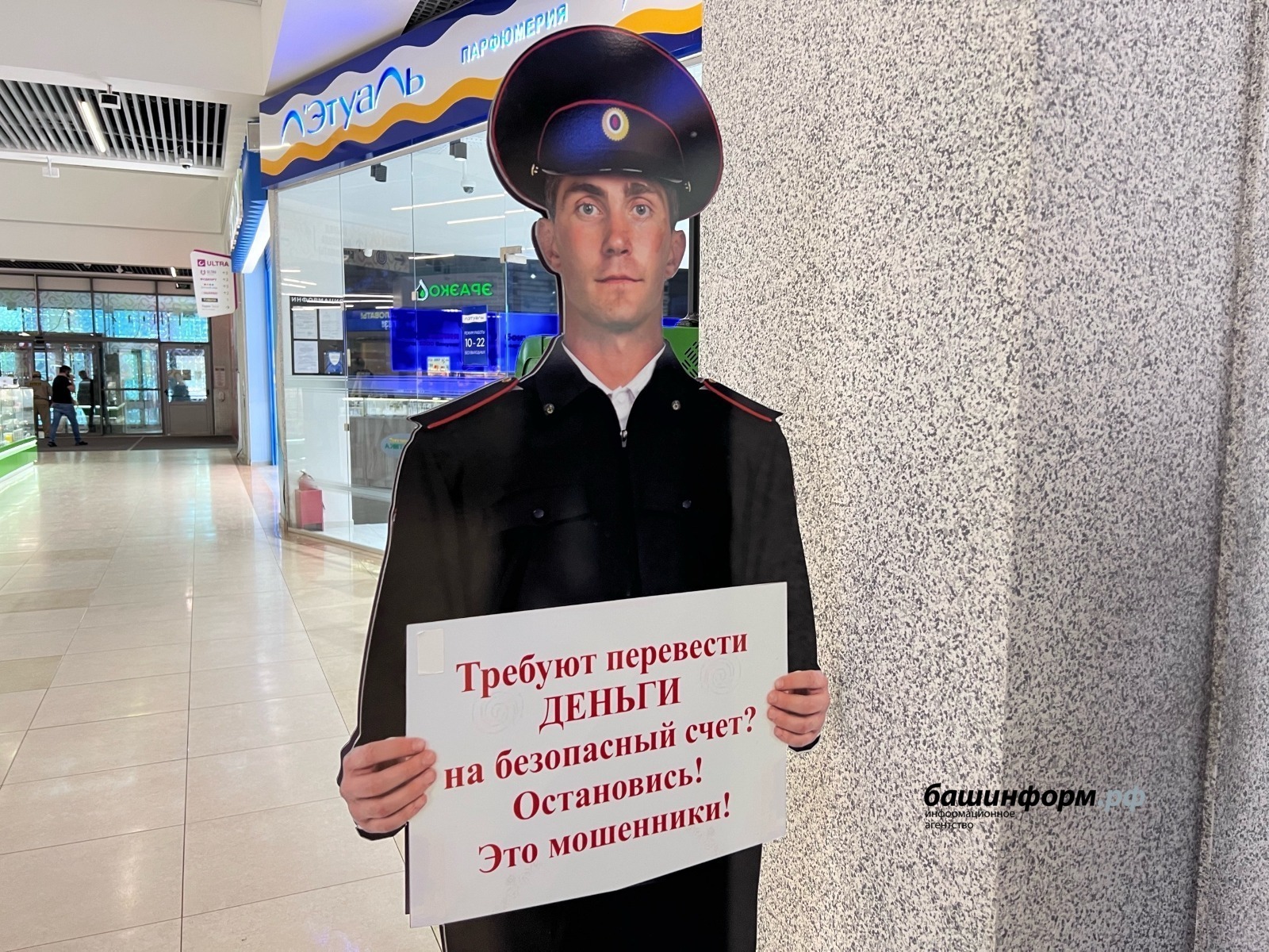 Стало известно, сколько миллиардов отдали жители Башкирии мошенникам