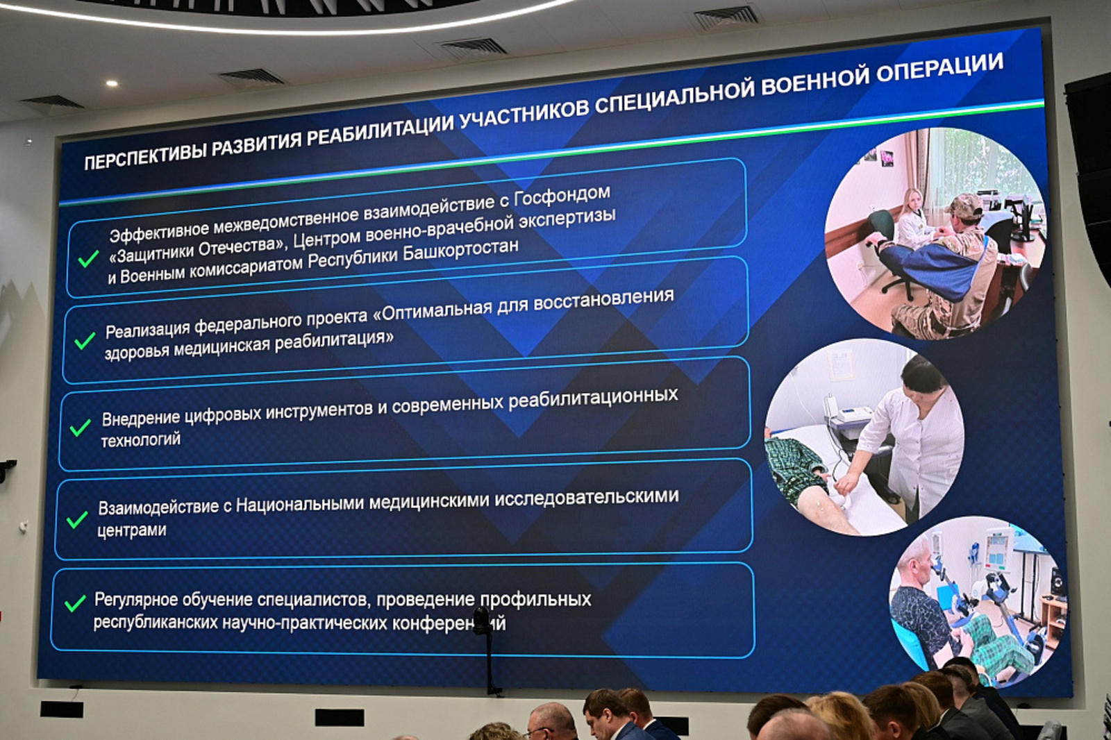 В Башкортостане медицинскую реабилитацию прошли 1 580 участников СВО