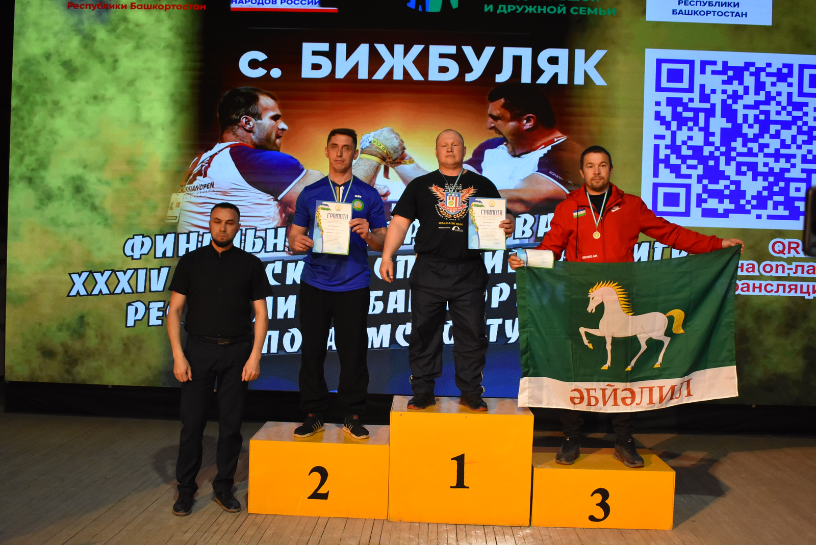 Бижбуляк принял финал Сельских игр Башкортостана по армрестлингу