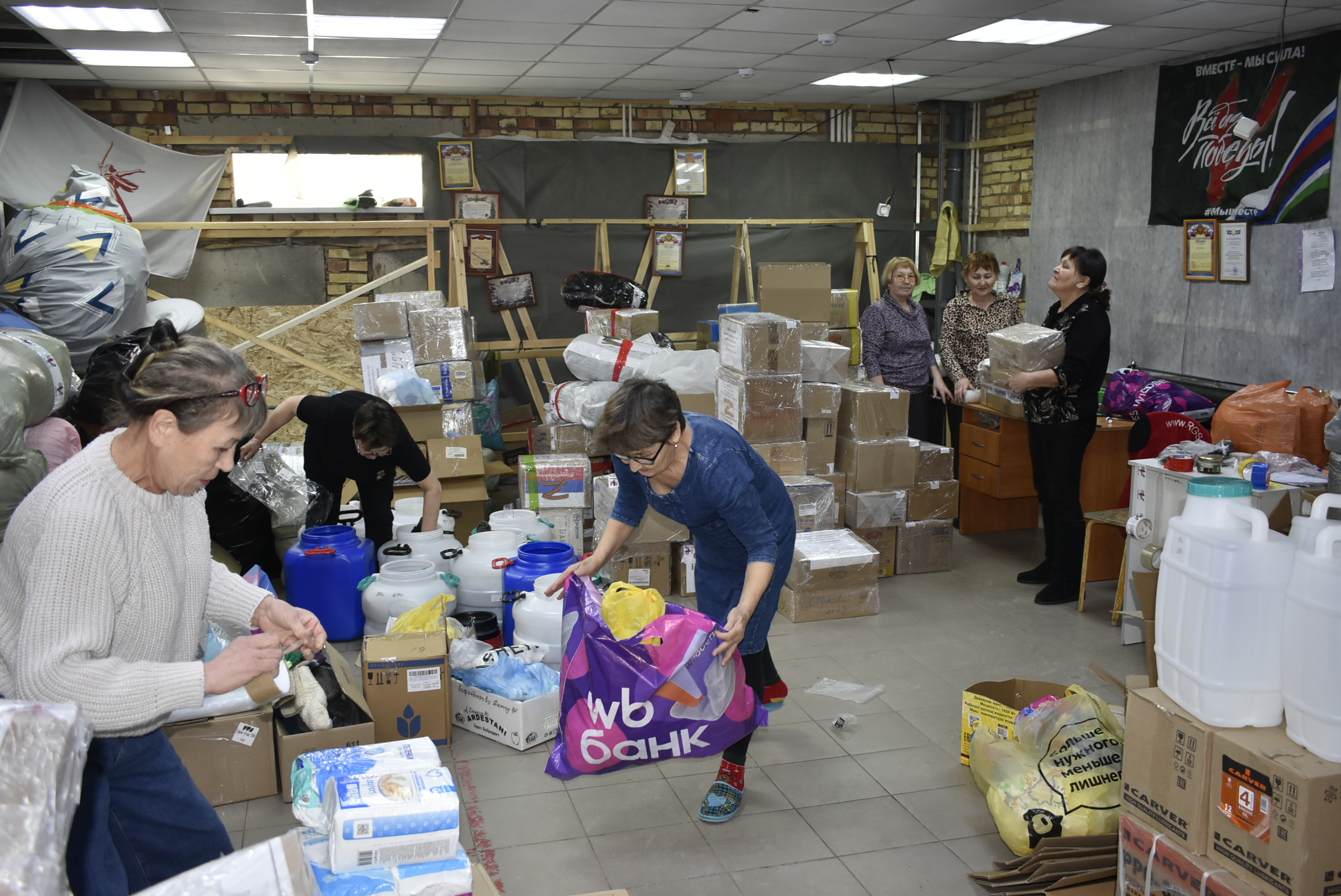 Работают единой командой