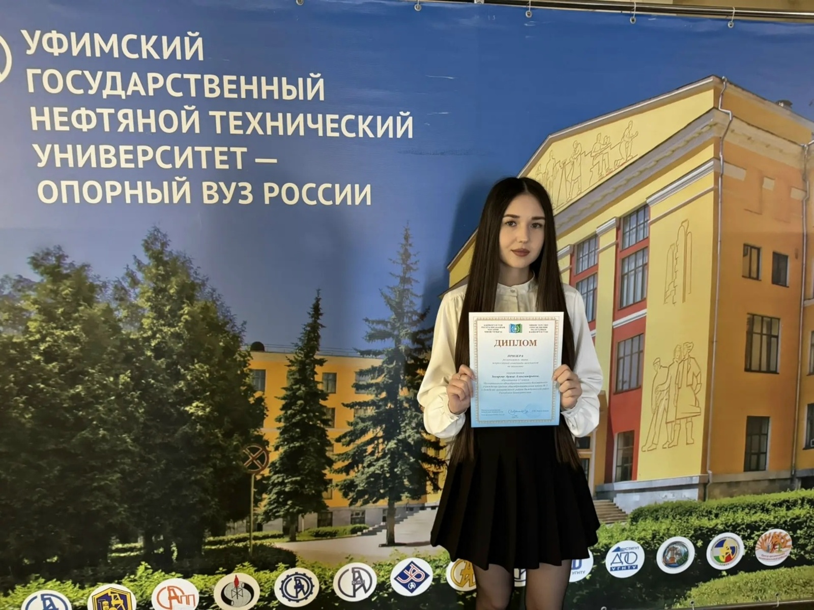 Призер регионального этапа Всероссийской олимпиады школьников по экономике