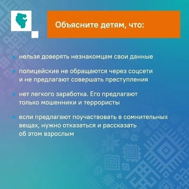 Как понять, что вас или вашего близкого вербуют?