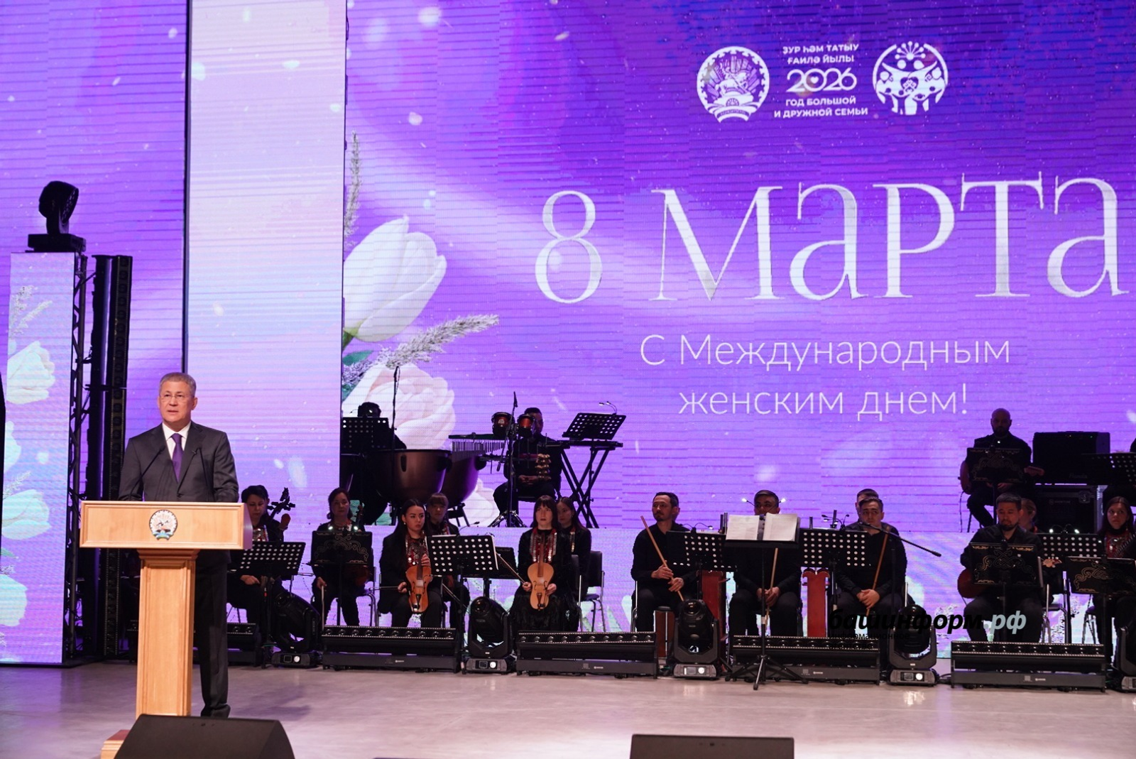 Глава Башкирии поздравил с наступающим Международным женским днем