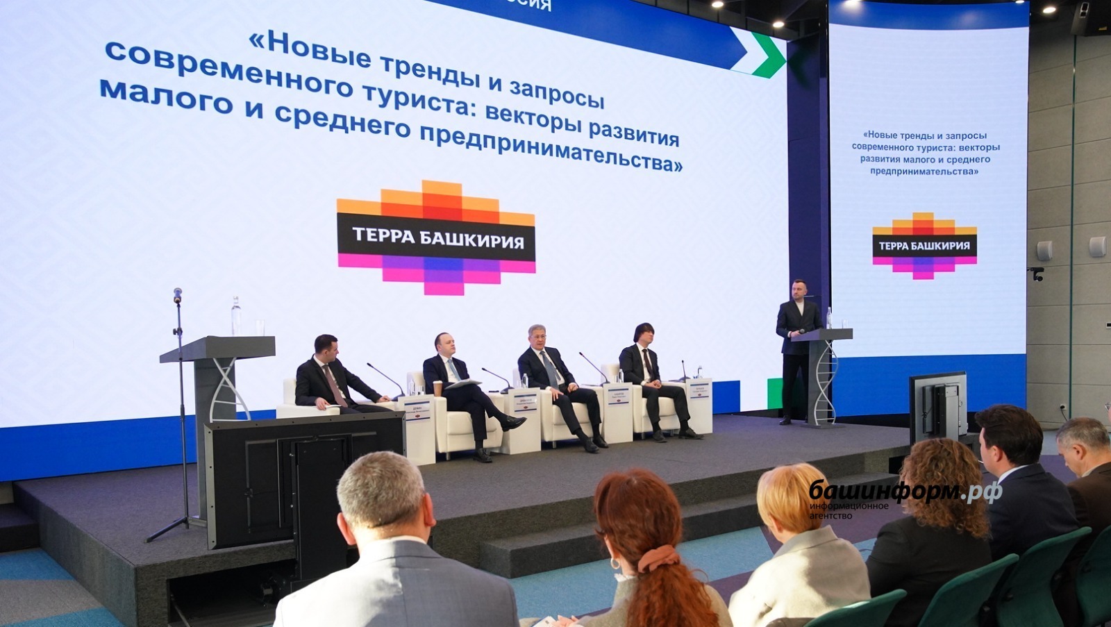 В Уфе Глава Башкирии принял участие в дискуссии по развитию туризма