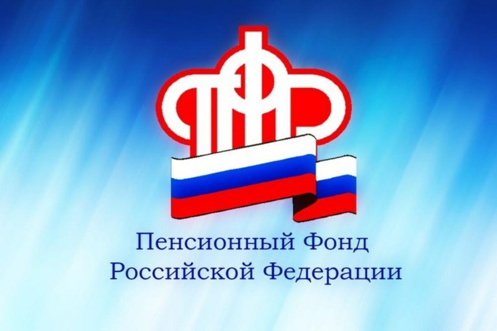 Башкортостан: о доставке пенсий в ноябре
