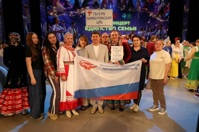 Ансамбль «Родники» Бижбулякской ЦРБ выступил на гала-концерте  «Единство семьи»