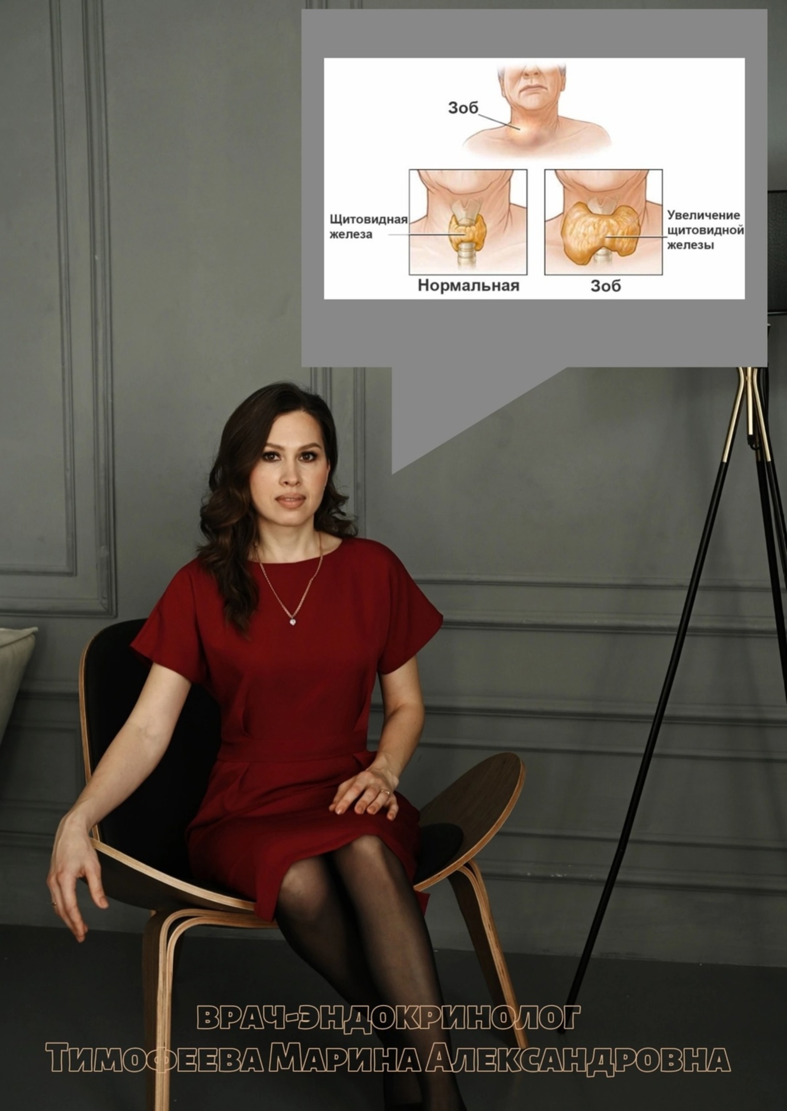 Врач-эндокринолог Бижбулякской ЦРБ Марина Тимофеева рассказала про ЗОБ