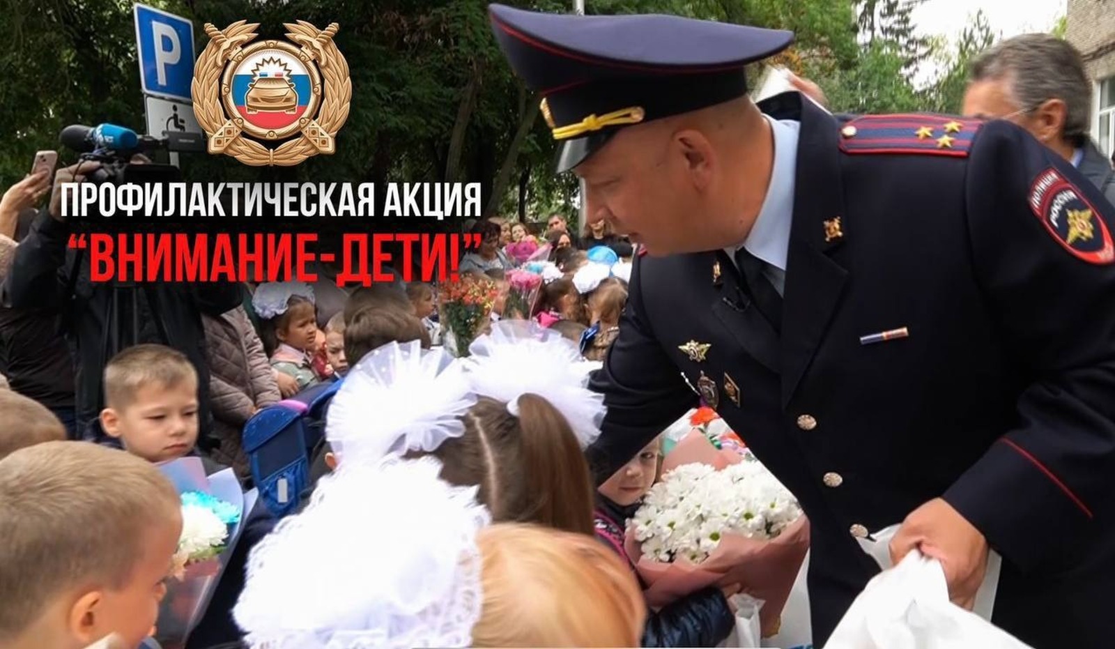 Сегодня в Башкирии стартует широкомасштабная акция