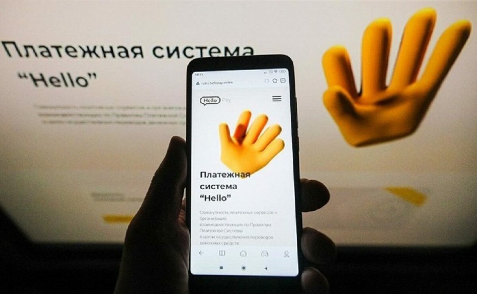 Банк России зарегистрировал новую платежную систему Hello