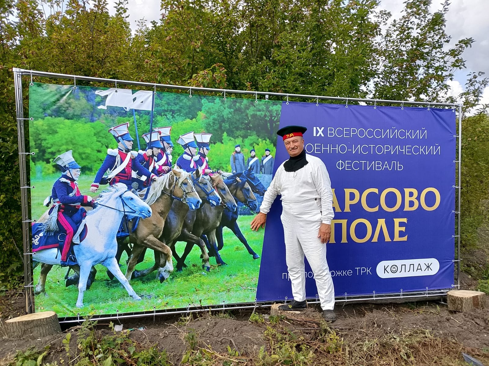 «Марсово поле-2025»