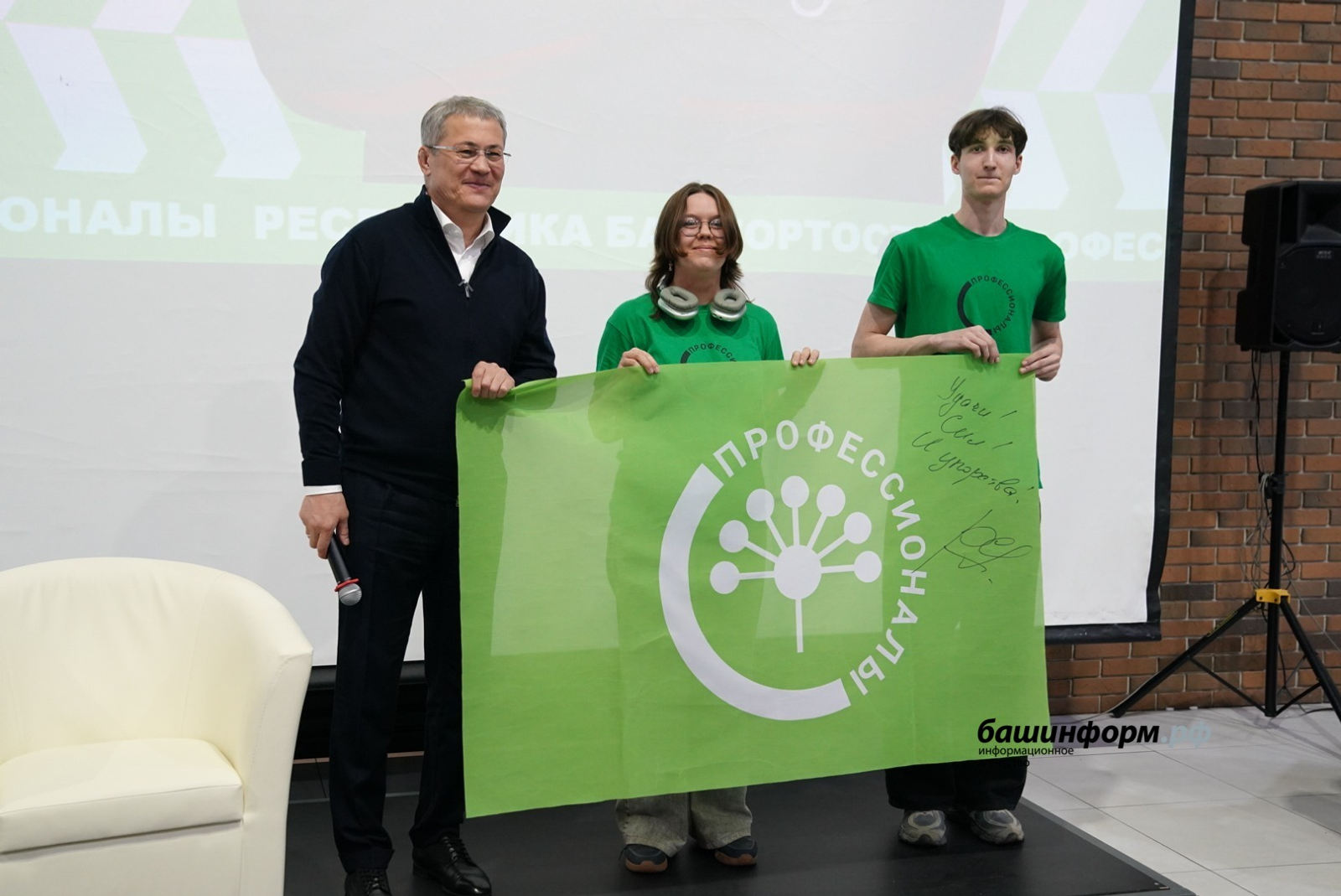 Глава Башкирии встретился с участниками слета «Профессионалы»