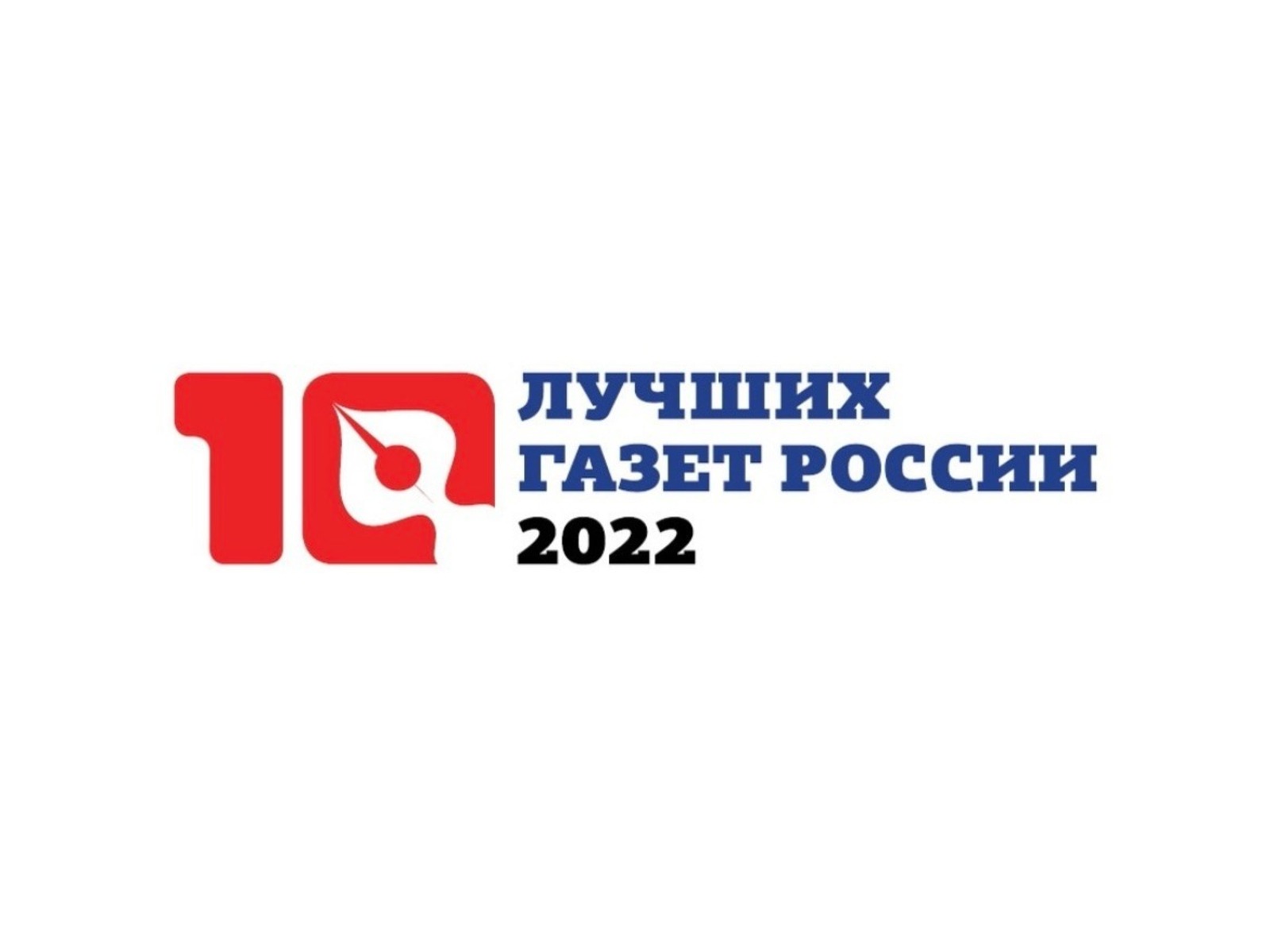 Издания Башкортостана стали призерами конкурса «10 лучших газет России»