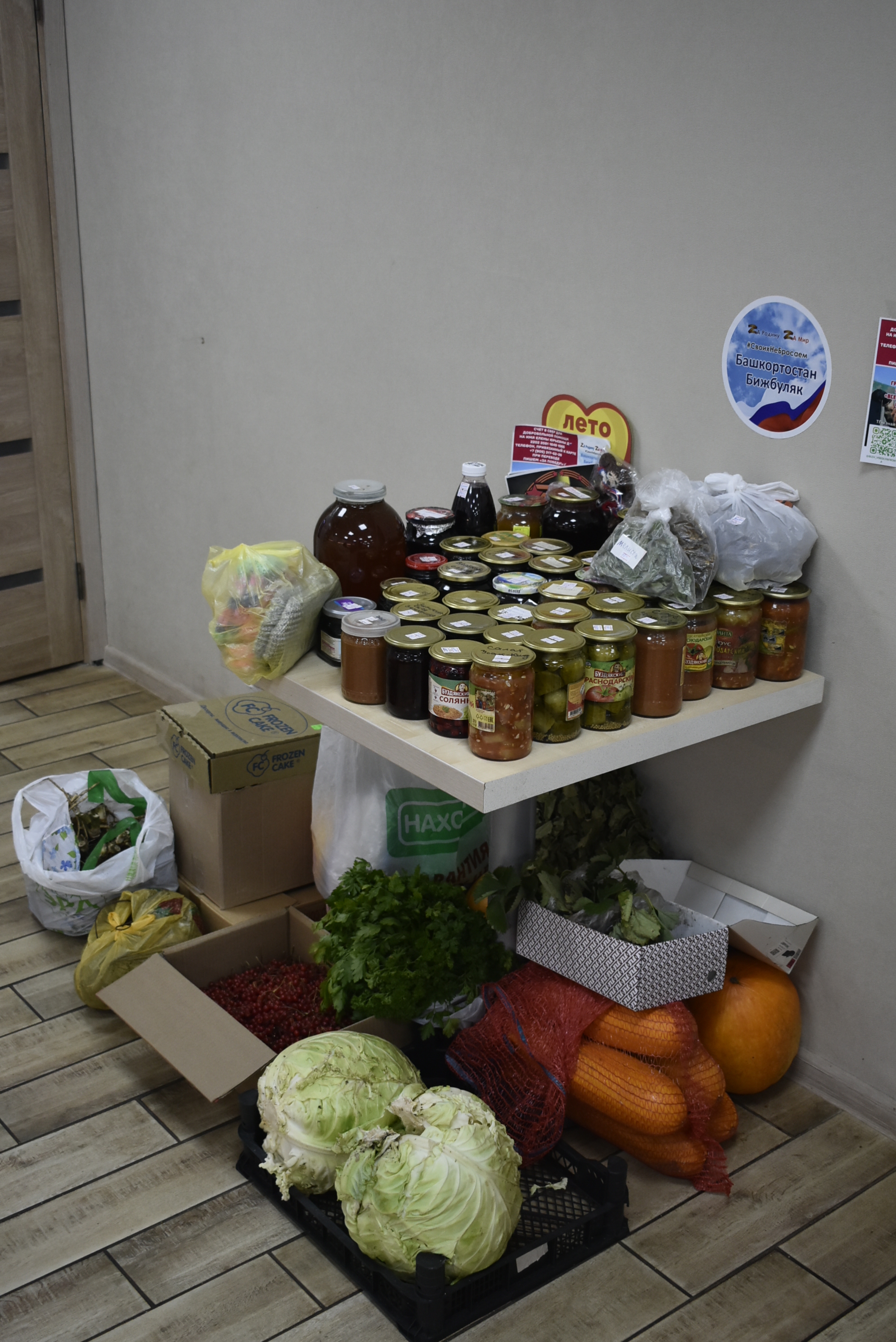 Вносят большой вклад от всего сердца