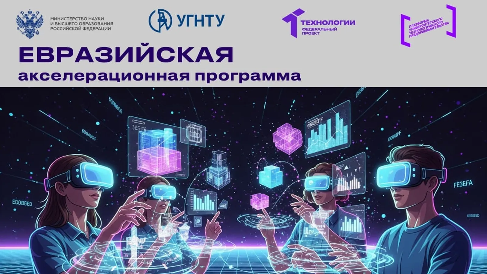Лидеры стартапов встретились при поддержке Точки кипения Межвузовского кампуса
