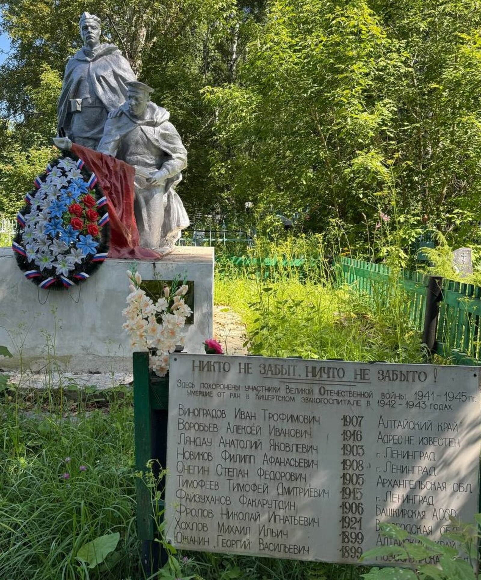 Герои есть в каждой семье