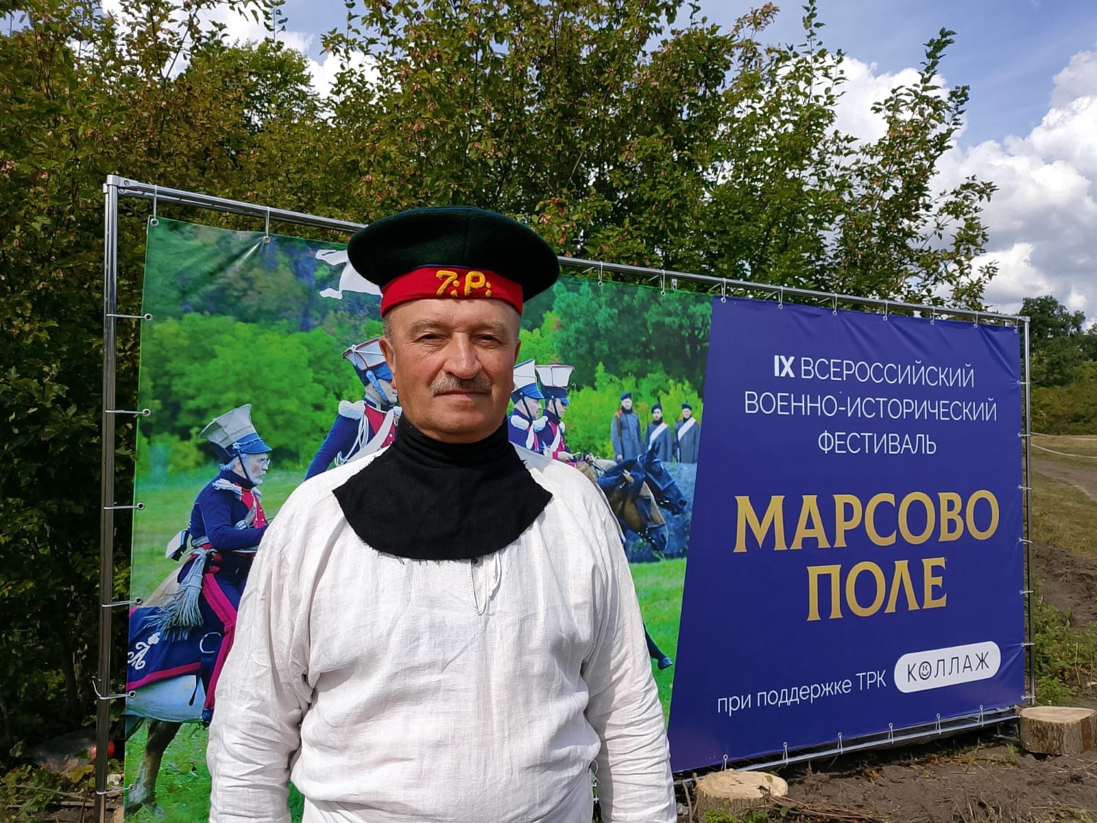 «Марсово поле-2025»